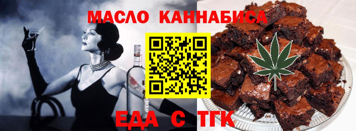 Cannafood марихуана  Вход с VPN  Гай 