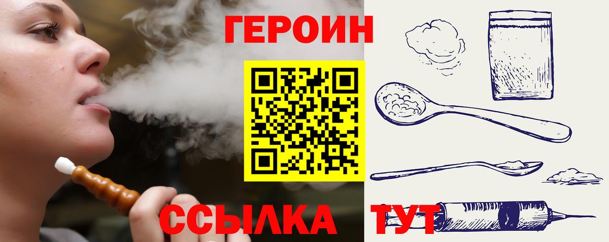 Героин  Вход с VPN  Гай  Героин гречка 