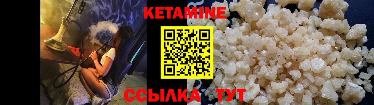КЕТАМИН VHQ Гай
