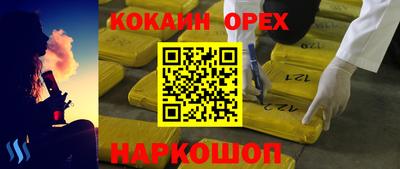 спайс Краснознаменск