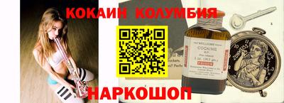 кокаин VHQ Краснодар
