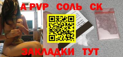 спайс Краснознаменск