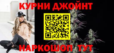 спайс Краснознаменск