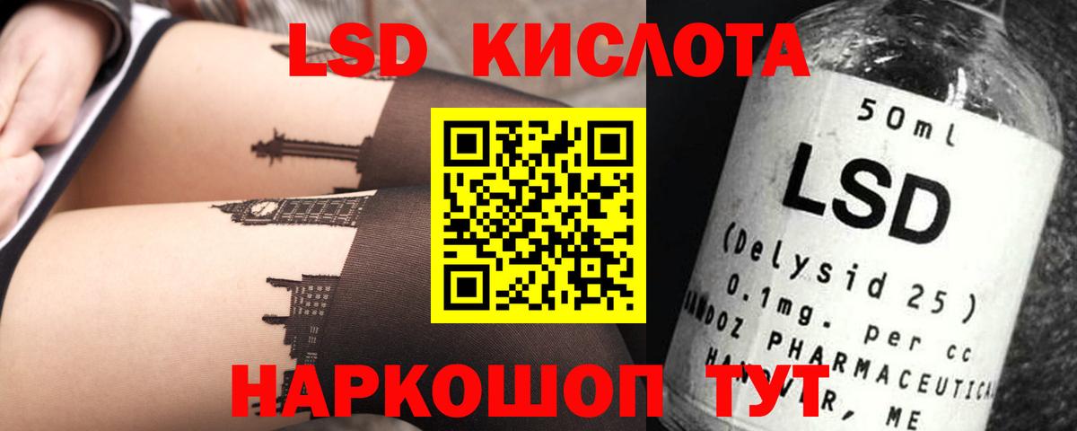 ЛСД экстази кислота Гай