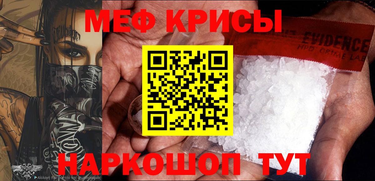 Мефедрон 4 MMC  Меф 4 MMC  МЕФ  Вход с VPN  Гай 