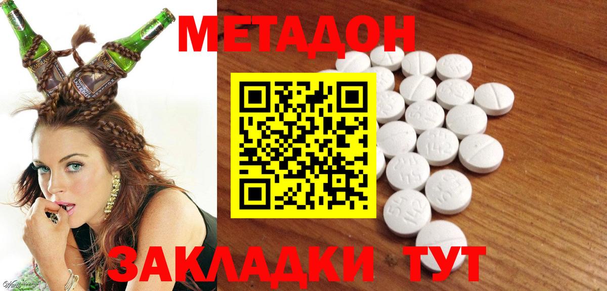 Метадон мёд  Метадон methadone  Гай  Вход с VPN 