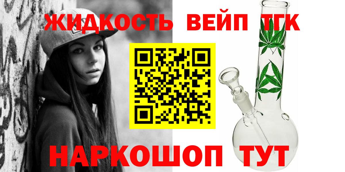 Дистиллят ТГК вейп с тгк Гай