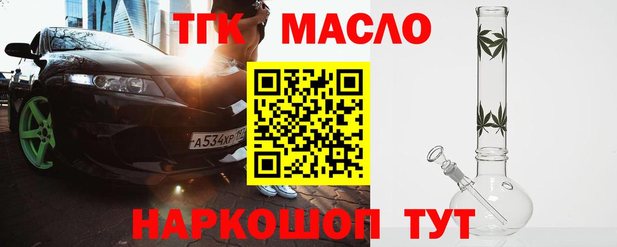 Гай  Дистиллят ТГК гашишное масло  купить наркотик  Вход с VPN  Дистиллят ТГК Wax 